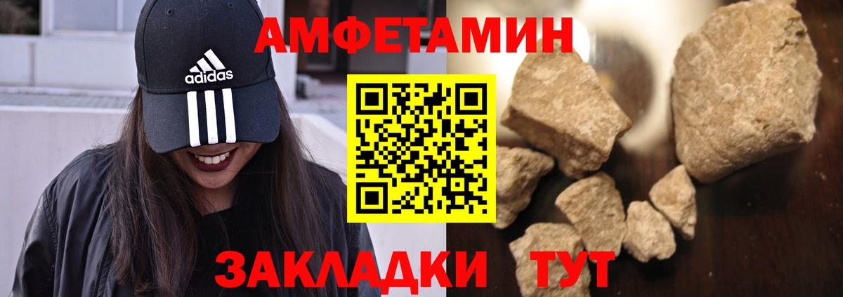 АМФЕТАМИН 98% Чита