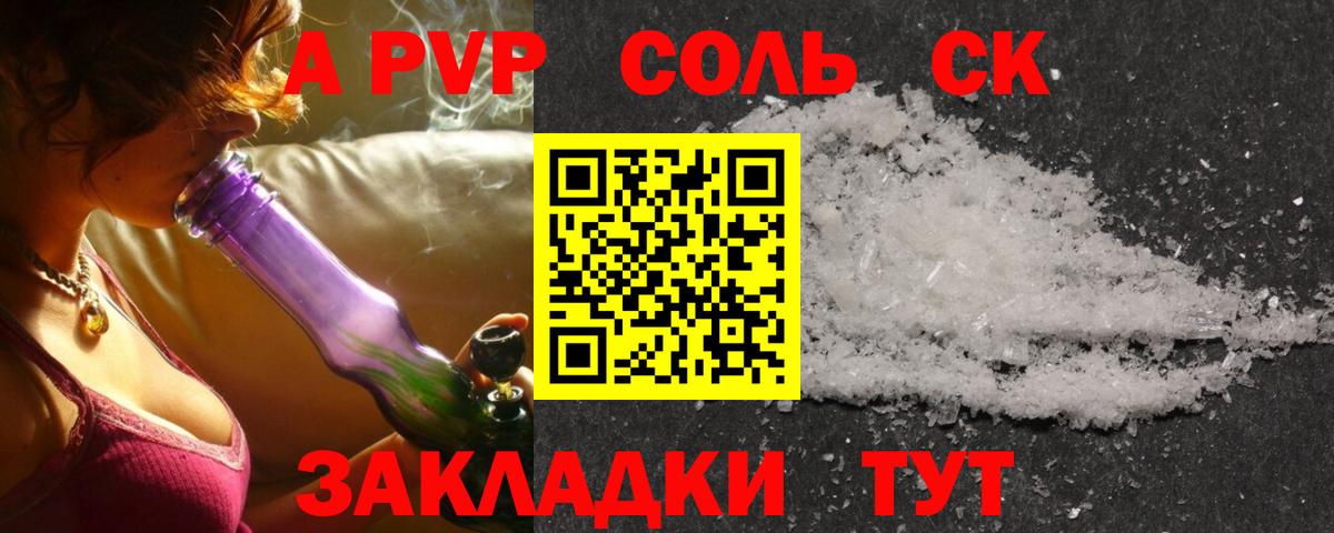 наркошоп  А ПВП СК КРИС  Чита  Вход с VPN  Alpha PVP СК КРИС  Альфа ПВП Crystall 