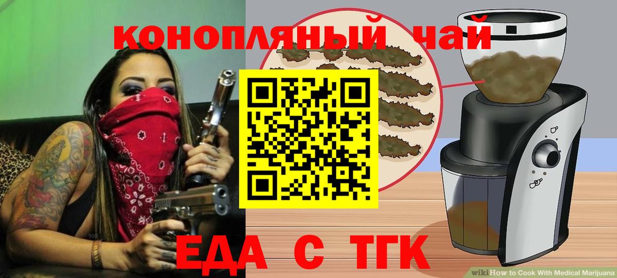 Чита  Cannafood конопля  Вход с VPN 