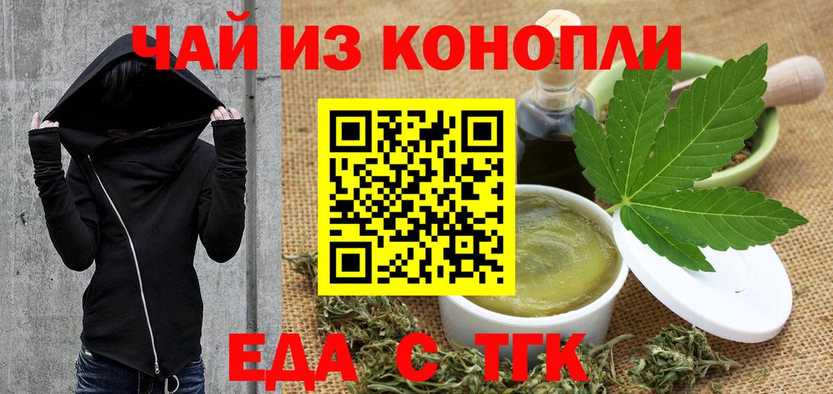 Печенье с ТГК марихуана Чита