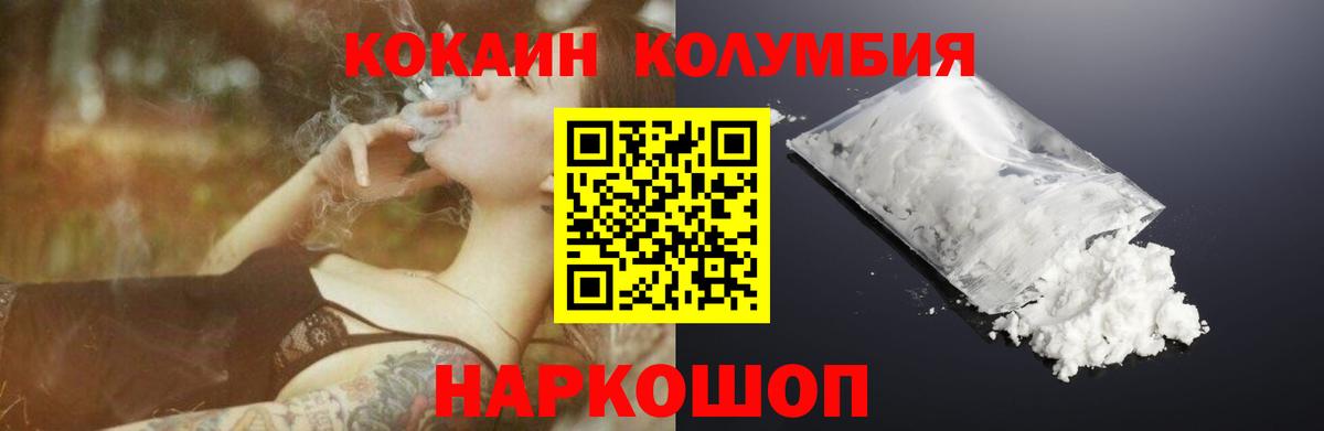 КОКАИН Columbia Чита