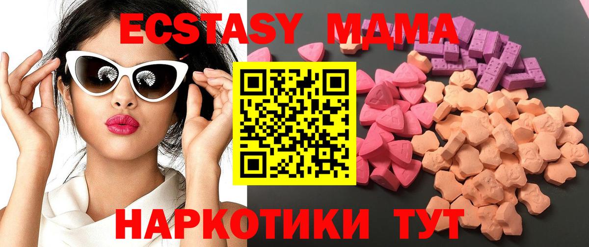 ЭКСТАЗИ круглые  Вход с VPN  Экстази  Чита 