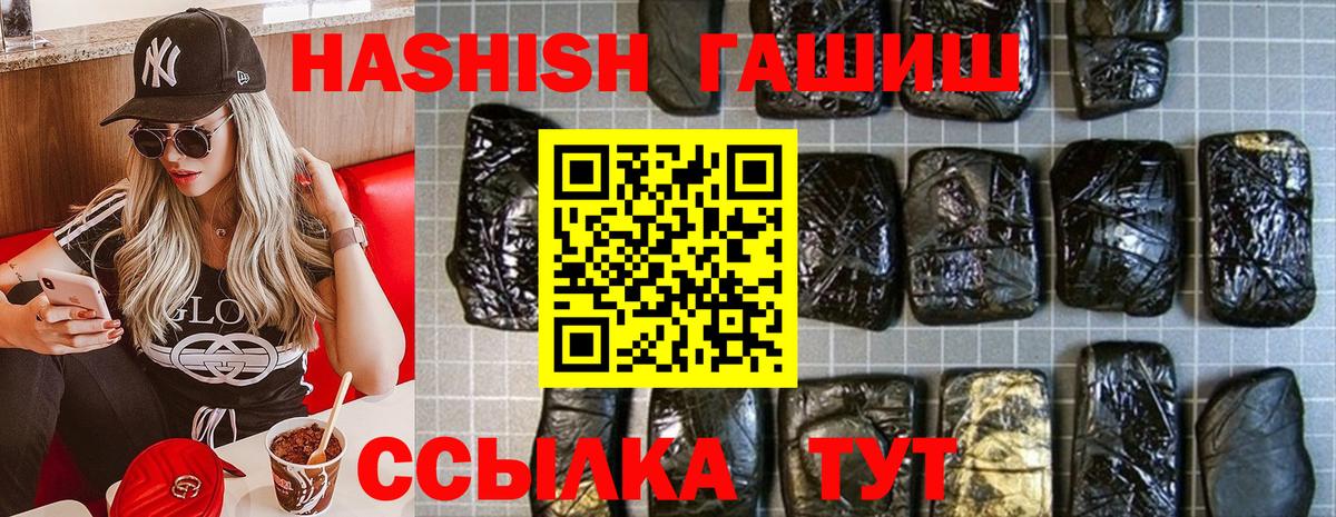 ГАШ убойный Чита