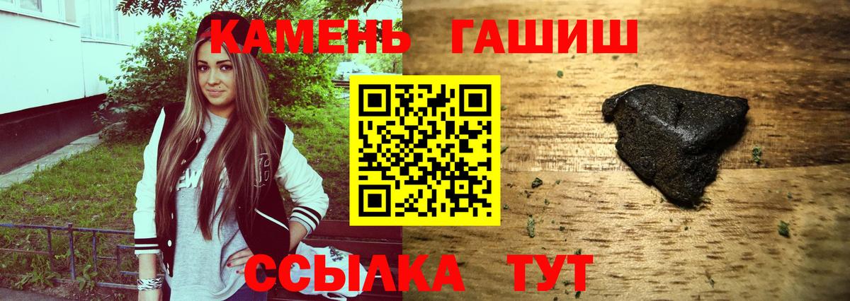 ГАШ 40% ТГК  ГАШИШ  Чита  Гашиш Premium  Вход с VPN 