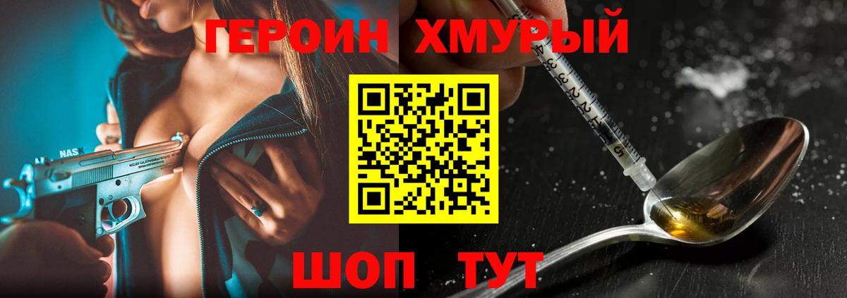 Героин афганец  Вход с VPN  Чита 