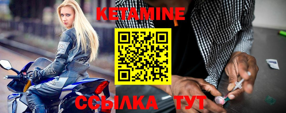 Чита  КЕТАМИН VHQ  Вход с VPN 