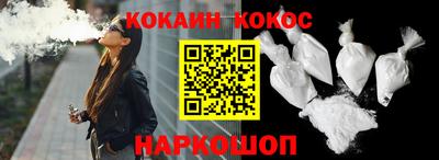 кокаин VHQ Наро-Фоминск