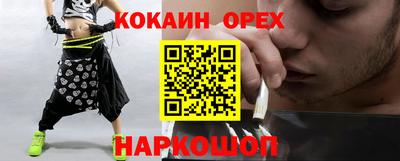 кокаин VHQ Наро-Фоминск