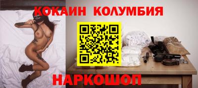 кокаин VHQ Наро-Фоминск