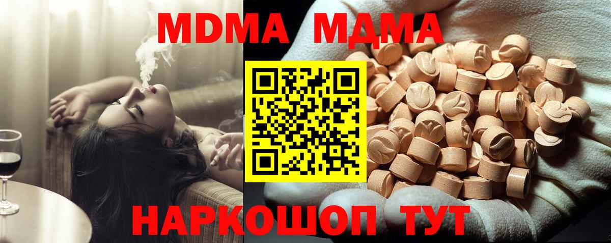 Чита  МДМА VHQ  Вход с VPN  MDMA  МДМА молли 