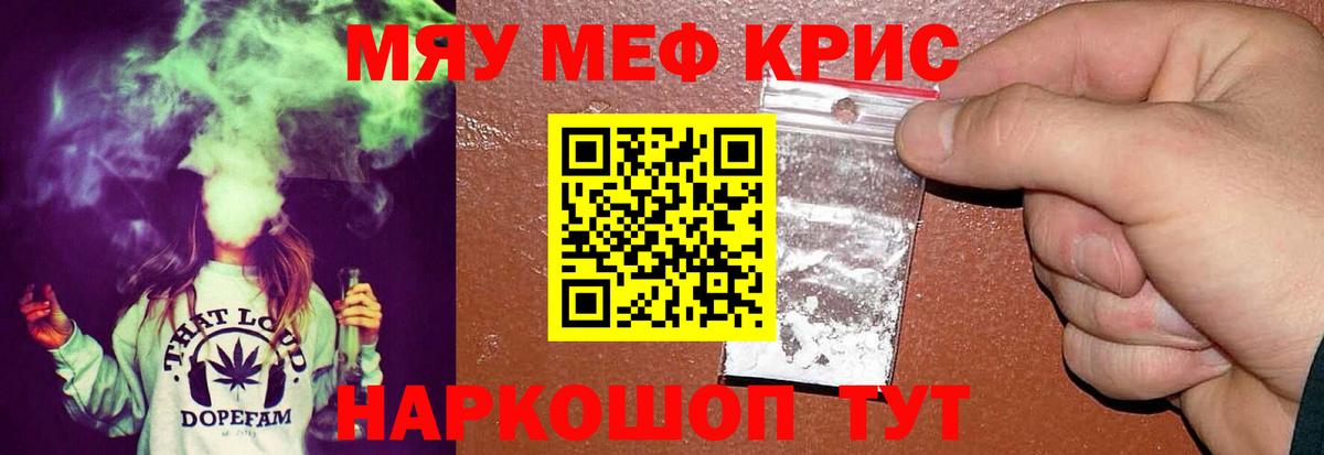 МЕФ кристаллы  Мефедрон VHQ  Вход с VPN  Чита 