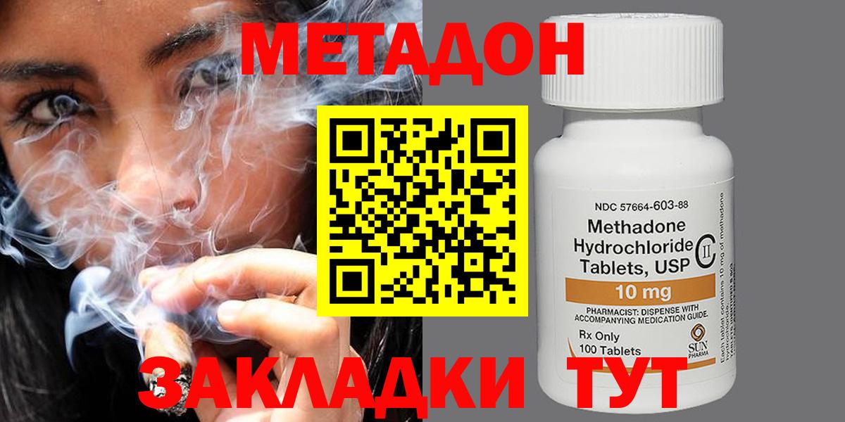 Метадон мёд Чита