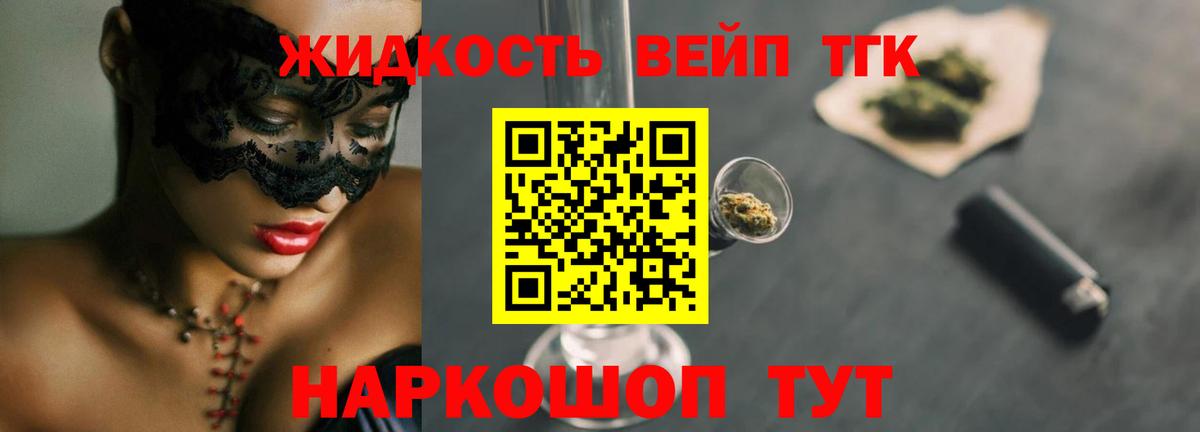 Дистиллят ТГК Wax  ТГК гашишное масло  Вход с VPN  Чита 